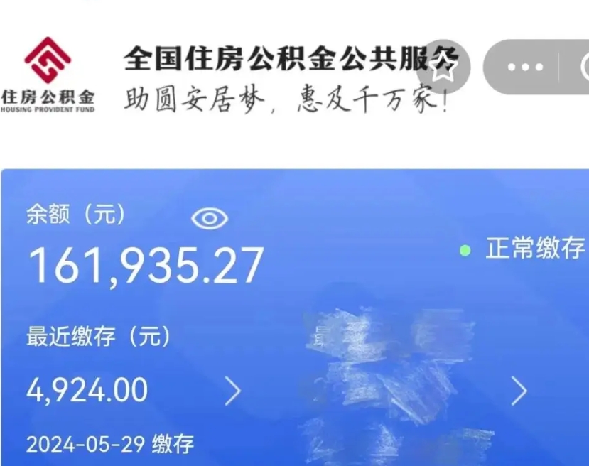 沙河公积金代提（公积金代提有风险吗）